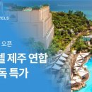 더 엘 관광호텔 이미지