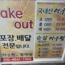 아구찜은장가네 이미지