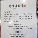 전설낙곱새 양주점