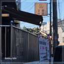 봉황역 | [김해 전하동 맛집] 보리밥과 수육의 정석! 봉황역 근처 '모랑식당' 솔직후기