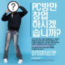 챔버3 PC방 이미지