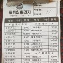 돈까스빌리지(인천대공원점) 이미지