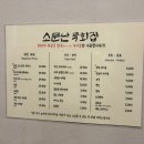 소문난육회집 - 마포구 와우산로13길 19 | 소문난육회집