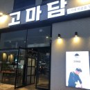 고기에마음을담다 이미지