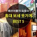 옷가게 이미지