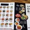 우주중화퓨전 이미지