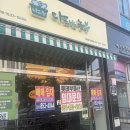 농부의작업대 | 의정부점포철거/다파는농부매장/폐업철거부터/원상복구까지