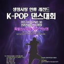레전드무브먼트 Daum카페