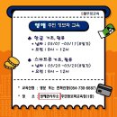 스마트폰 기초 및 활용 (초급) 이미지