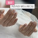 벧엘네일 | [경기일산] 라페스타 네일 샵 추천 | 가성비 이달의아트 받고 온 후기