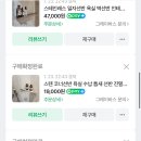 [인테리어] 내집마련 6탄: 인테리어 시작(인테리어 자재, 품목 선정, 개별 물품 구매)