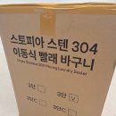 이동-3 | [공지] 스토피아 이동식 빨래바구니 3단 내돈내산💸 후기