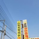 [원주] 문막 톨게이트 주변 문막막국수 문막맛집 &lt;문막 덕곡막국수&gt; 후기