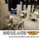 위켄드 | 사당 위켄드 로테이션 소개팅 프립 내돈내산 후기 타 업체와 장단점 비교