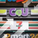 5번로 편의점 이미지