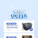 팡팡라이브