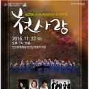 안산시여성합창단 제29회 정기연주회 | [경기도 안산] 안산시여성합창단 제29회 정기연주회 &#39;첫사랑&#39;