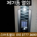 24시출장열쇠도어락보조키번호키수리설치 이미지