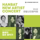 신인음악회 이미지