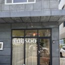 유수 | 경남 양산 파티룸 브라이덜샤워 후기 ‘공간유수’