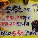 이모곰장어 이미지