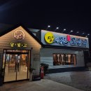 달빛에구운고등어원주우산점 이미지