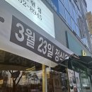 김수미의 엄마손맛 | 익산 국밥 맛집 모현동 수미네국밥 혼밥 후기