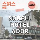 [유럽] DAY 2 - 베른 Sorell Hotel Ador 숙박 후기 (Standard Double), 소렐 호텔 아도르, 조식