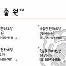 주례경동리인어린이집 이미지