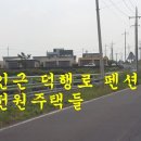 제주노른자부동산중개 이미지