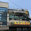 [전주간판] 송천동 학원 간판 리뉴얼: 스마트 해법수학·영어 송천솔빛학원 외벽 간판 및 유리창 시트지...