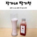 시골집 장가네 네이버블로그
