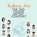 제2회 영아티스트 콘서트 이미지
