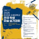 수원대학교 이미지