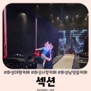 망고PC | 화성대형카페 섹션 이색적 컨셉 남양읍카페