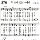 새벽기도회365-2024년5월15일(수요일) - 순종의 사람에게 주시는 은혜의 기적 이미지