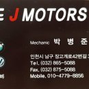 로드제이모터스 이미지