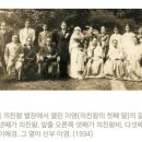 이해경…고종의 손녀, 의친왕의 다섯째 딸 ‘왕가의 아련한 추억’ 이미지