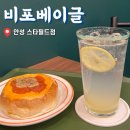 비포베이글 | [안성 스타필드] 비포 베이글 방문 후기 | 안성 베이글 맛집 | 아침에 방문하기 좋은 카페 | 내 돈 내산...