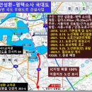 평택소사(소사동)~천안성환(안궁)→국도1번 국대도(국도대체우회도로)분석 이미지