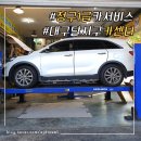 대구진천동한스덴트 | 대구 달서구 상인동 카센터 친절한 청구1급카서비스
