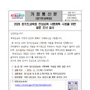 예당초교 이미지