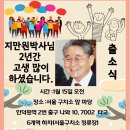 &#34;전우가 좋아&#34;---(677) &#34;비상계엄은 신의 한수&#34; &amp; (지만원박사) 이미지