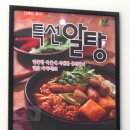토마토김밥도화청운대점 이미지