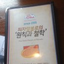 피자알볼로신 이미지