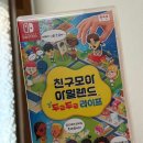 제이앤비종합건설(주) | 친구모아 아일랜드 정식 발매 플레이 후기&amp;공략 (건물편)_T01