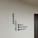 따뜻할 온 한의원 네이버블로그