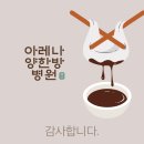 아레나한방병원 이미지