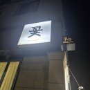 꽃다운플라워벤처컴퍼니 이미지