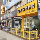 원종동물병원 이미지